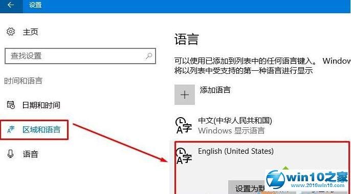 Win10必做：如何设置默认输入法为美式键盘？windows7美式键盘-图3