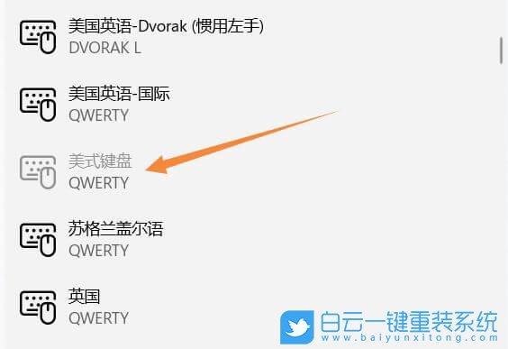 win10中，如何添加“美式键盘”布局？win8怎么设置美式键盘-图2