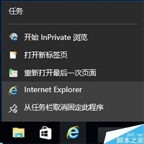 win10如何将输入法固定在任务栏？win8.1输入法管理