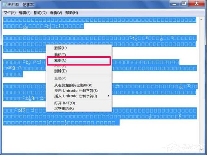 windows7有些文件乱码怎么办？win8简体乱码