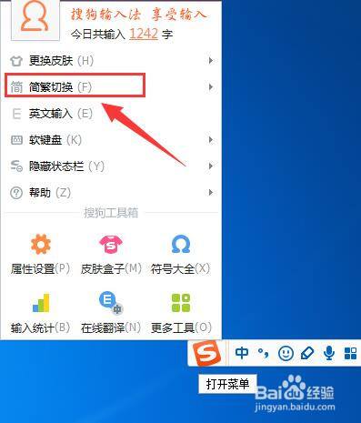 繁体字怎么打出来？win8繁体字-图3