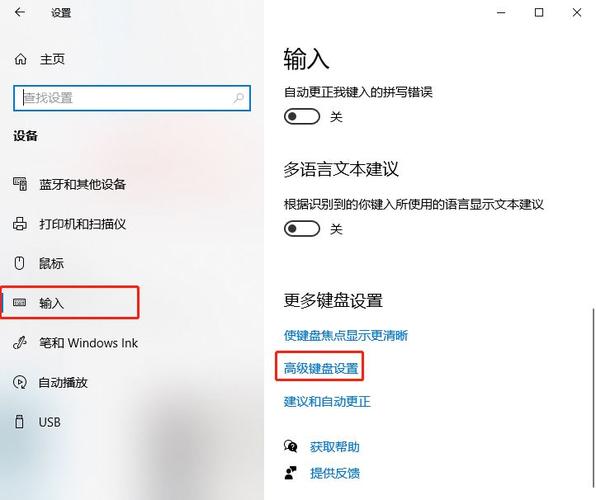 如何调整中英文切换键设置？win8 美式键盘 切换