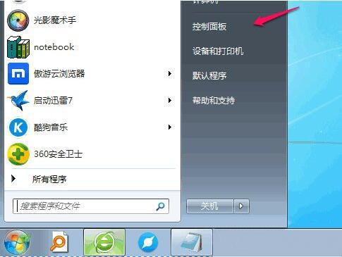 WIN7系统中如何删除自带的输入法？windows7删除键盘