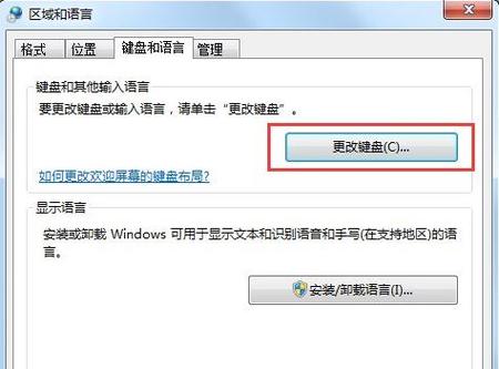 win7怎么把屏幕键盘关掉，换成输入法？win7删除中文简体美式键盘-图3