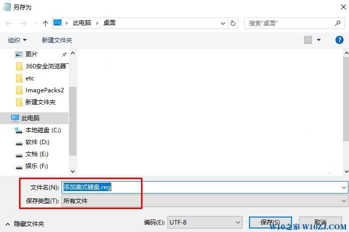 mac键盘怎么改成win模式？win7怎么添加美式键盘-图2