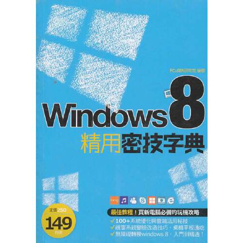 一到九的繁体字怎样写？windows8 繁体 简体-图2