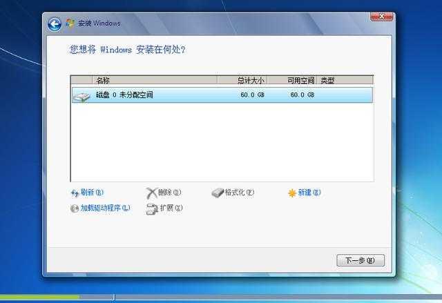 我想把固态硬盘C盘只装win764位系统，预留多大空间合适？win7中文语言包 64-图3