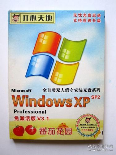 winxp sp2升级sp3的升级包下载地址哪位大哥有？windows xp sp2 中文语言包-图2