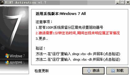 第三代社保卡手机上怎么激活步骤？win7激活activation