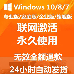 淘宝卖的win7旗舰版激活码，他们手里那么多是怎么弄的？win7旗舰版的激活码-图3