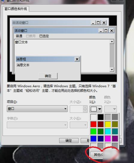 电脑win7亮度对比度饱和度最佳比例？windows7调节饱和度-图3