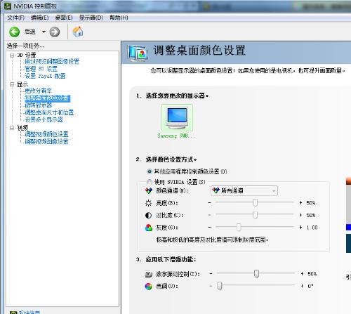 电脑win7亮度对比度饱和度最佳比例？windows7调节饱和度