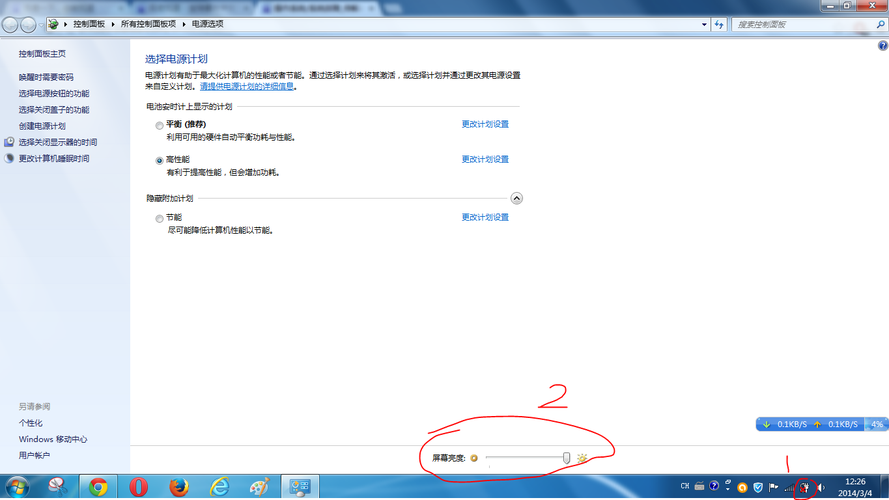 Windows7旗舰版怎么调节屏幕亮度？windows7旗舰版亮度调节-图2