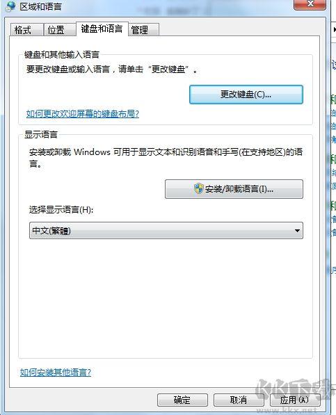 win7系统32位版本支持多大内存？win7 32bit 中文语言包-图3