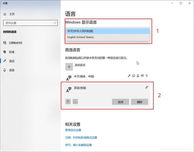 5 怎么删除win10系统的美式键盘？win10 中文 美式键盘-图2