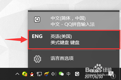 win10里如何在中文输入法里添加美国键盘？win8.1中文简体美式键盘-图1