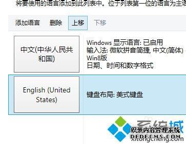 代码键盘怎么设置？win8美式键盘 注册表-图2