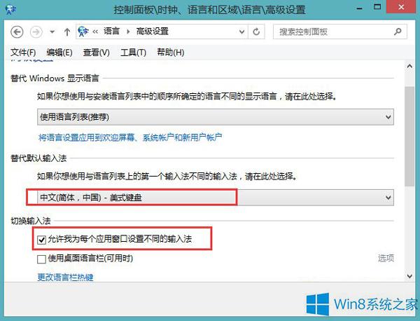 代码键盘怎么设置？win8美式键盘 注册表-图3