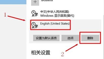 删除英文美国输入法？win7删除美式键盘