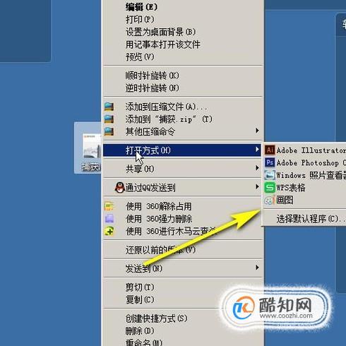 电脑截图裁剪怎么弄？windows裁剪图片