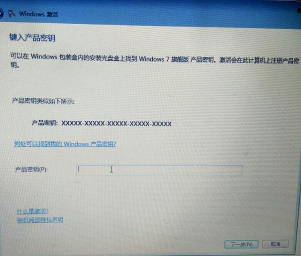 win7剩余30天可激活怎么弄啊？win7旗舰版32激活码-图2