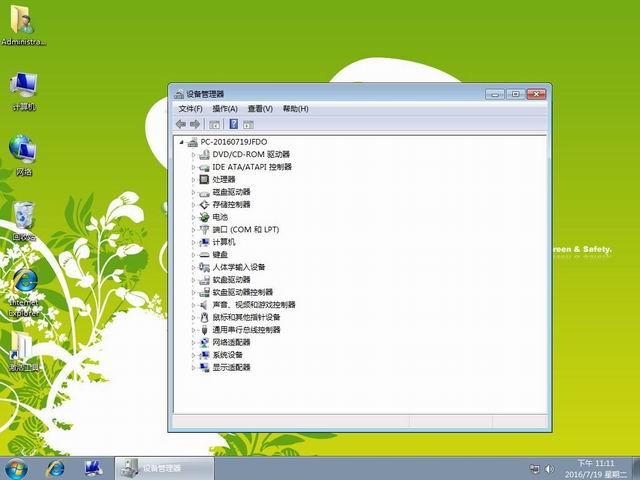 最牛逼的win7系统精简版？雨林木风的win7需要激活吗-图3