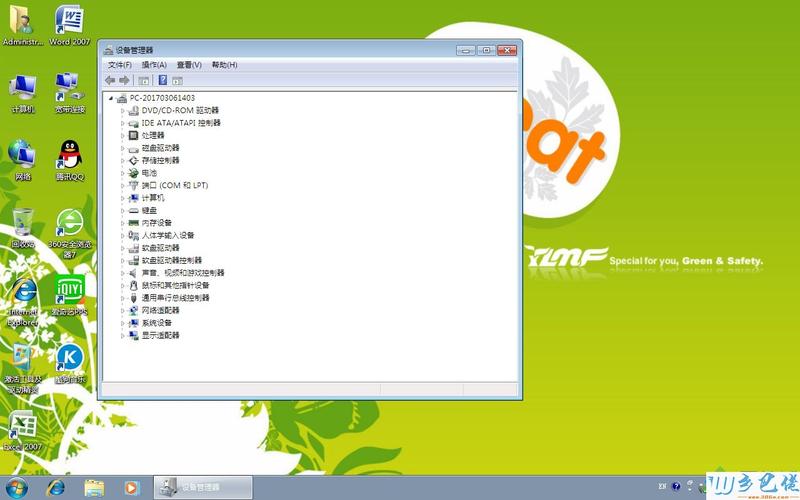 最牛逼的win7系统精简版？雨林木风的win7需要激活吗-图2