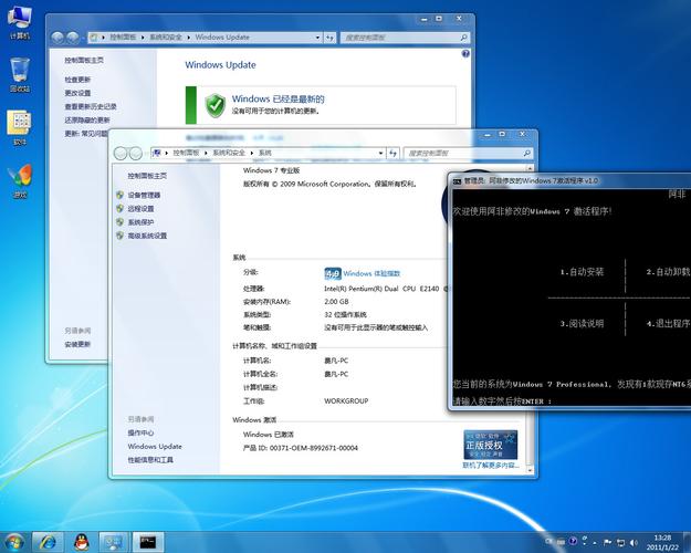 win7激活工具怎么安装？win7专业版激活工具下载-图2