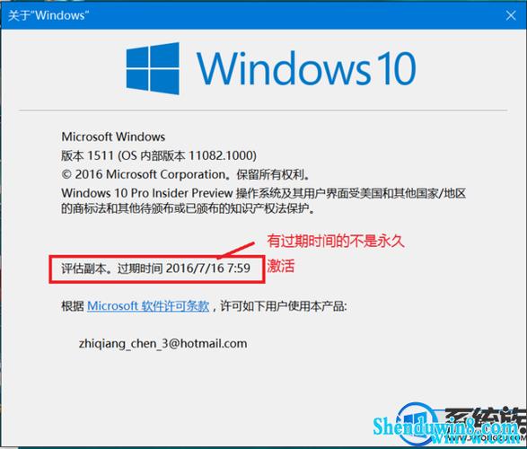 win7永久激活方法？win7 软激活 硬激活 区别