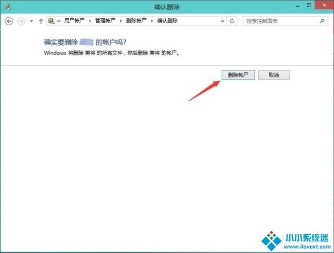 win10怎么删除登录账户？win10账户