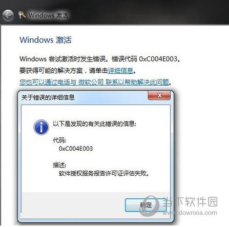 windows激活错误代码0x8007007B？win7 计算机名称-图2