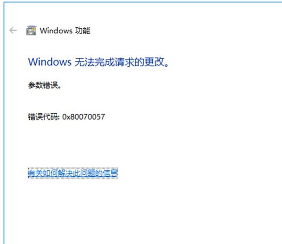 windows激活错误代码0x8007007B？win7 计算机名称-图3