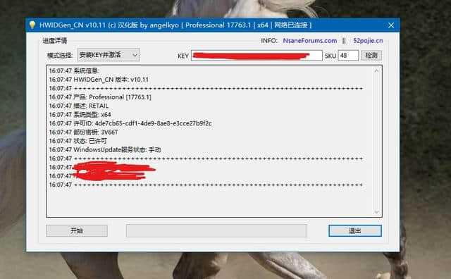 windows7怎么激活密钥永久版旗舰版？windows7小马激活工具-图3