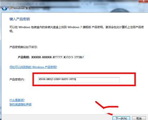 windows7怎么激活密钥永久版旗舰版？windows7小马激活工具-图2