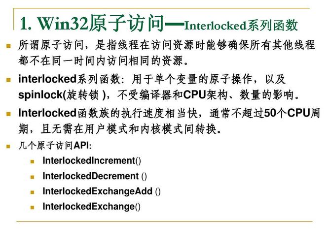 32运行系统是啥？win32 api 多线程