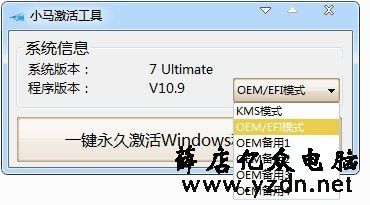 win7冰封系统怎么激活工具和驱动？windows7系统激活工具-图2