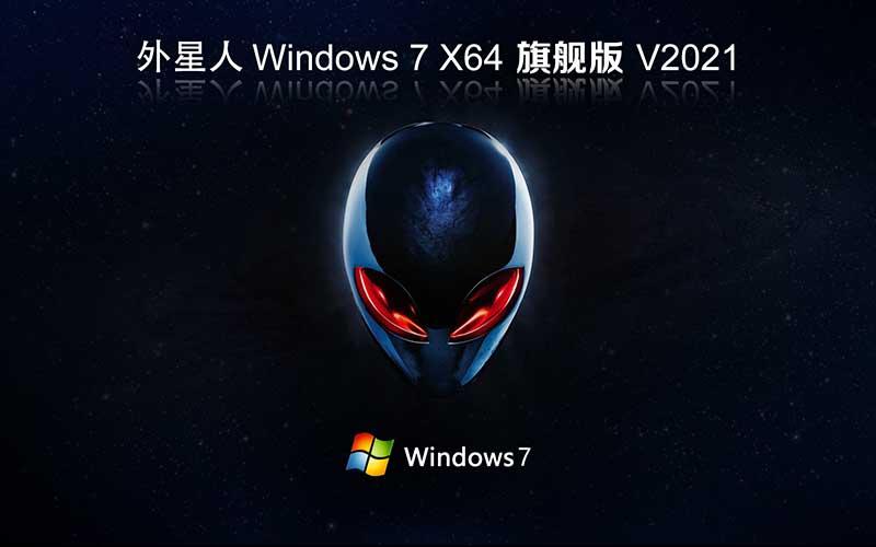 外星人笔记本重装win7系统？外星人 win7升级旗舰版