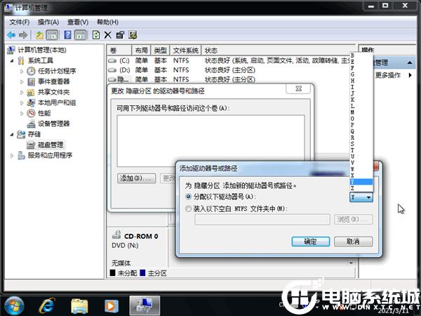 win7系统保留分区不能分配磁盘号？win7旗舰版激活无盘符