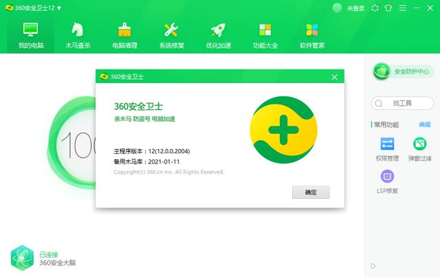 360随身上网宝怎么激活？360win7激活工具-图3