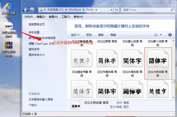 什么是windowsfonts？windows自造字-图3