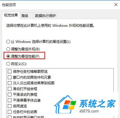 高性能模式和平衡模式有什么区别？win7高性能和平衡