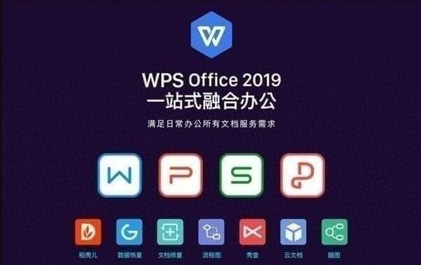 windows10如何重装2007及以上完整版office/wps？wps2007官方下载免费完整版win7