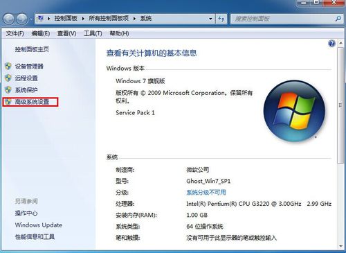 windows 7属性设置？win7开启高性能模式