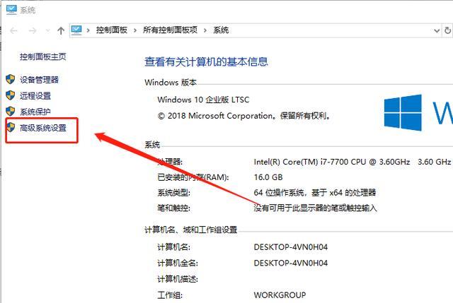 windows 7属性设置？win7开启高性能模式-图2