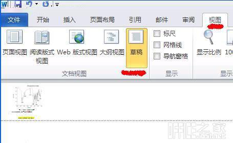 怎样修改Word文档中尾注的横线？win7尾注横线怎么去掉-图3