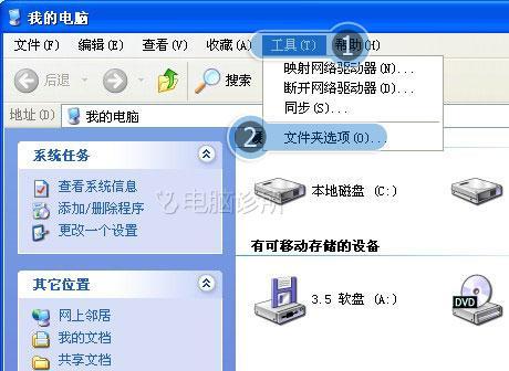 windows文件夹被其它程序占用？win7快捷方式被某应用程序强制关联-图2