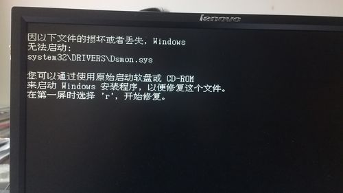 电脑提示windows root\system32\ntoskrnl.exe文件丢失。windows无法启动。这么办？ghost11.5 for win32-图3