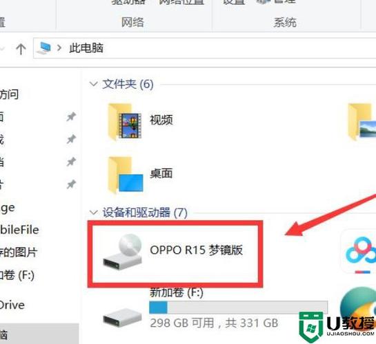 怎么在电脑上打开手机文件夹？win8电脑怎么连接手机-图2