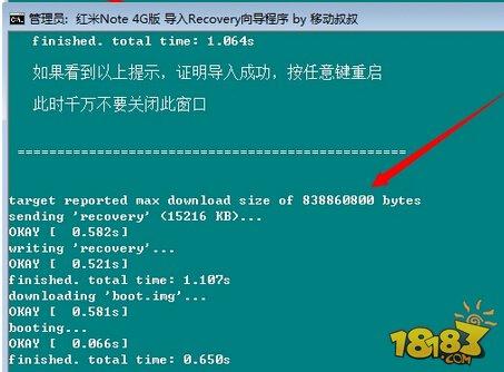 红米note9如何刷win10？红米2刷win8-图2