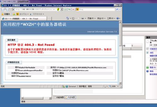 IIS7.0服务器默认启用的身份验证方式？win2003 iis访问需要密码